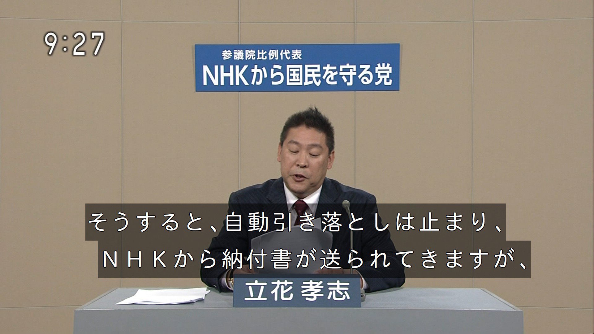 なんj迷言bot Nhkを国民から守る党 とかいう政党wwwwww 16 風吹けば名無し 19 07 12 金 12 22 17 45 Id Jdzntchzd 3 Nhkの番組史上最も有益な情報