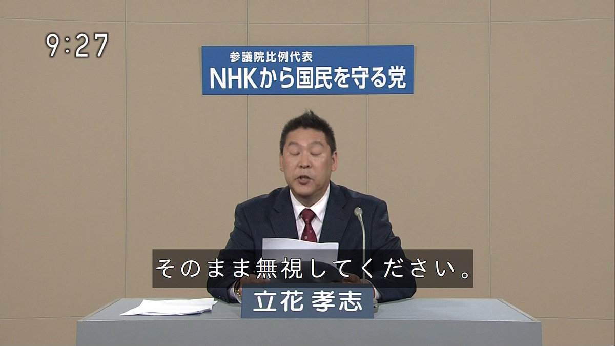 なんj迷言bot Nhkを国民から守る党 とかいう政党wwwwww 16 風吹けば名無し 19 07 12 金 12 22 17 45 Id Jdzntchzd 3 Nhkの番組史上最も有益な情報 なんj迷言bot Nhkを国民から守る党 とかいう政党wwwwww 16 風吹けば名無し 19 07 12 金 12 22 17 45 Id Jdzntchzd 3 Nhkの番組史上最も有益な情報