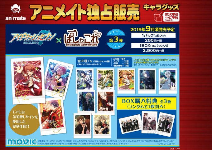 アニメイト福岡パルコ アニメイトアプリ値引クーポン配信中 Animatetenjin 19年07月 Page 10 Twilog