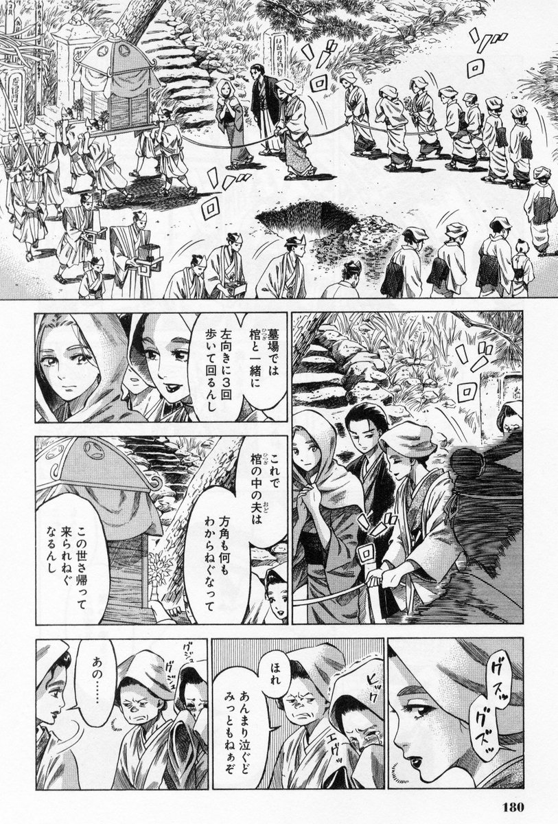O Xrhsths ハルタ Sto Twitter 7月13日発売 佐々大河 ふしぎの国のバード 6巻 横浜から始まった旅路も ついに東北地方に突入 秋田 六郷で日本式の葬儀に遭遇したバードは 喪主の未亡人が浮かべる笑顔に 衝撃を受ける 英国人冒険家と往く 日本発見紀行最