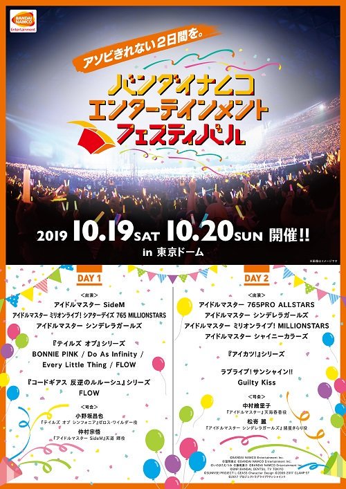 Shinycolors Eng Other Guests Include Units From The Idolm Ster Franchise 765allstars Million Live Cinderella Girls And Sidem Rip Dearly Stars Do As Infinity Bonnie Pink Flow The Characters From Aikatsu And Shinycolors Eng Other Guests Include Units From The Idolm Ster Franchise 765allstars Million Live Cinderella Girls And Sidem Rip Dearly Stars Do As Infinity Bonnie Pink Flow The Characters From Aikatsu And