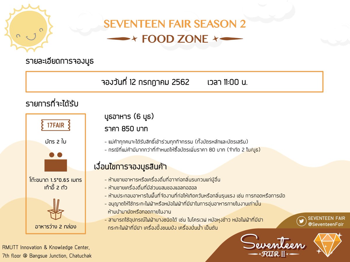 ฟอร์มจองบูธของาน #17FAIRSS2 มาแล้วค่ะ! ตรวจสอบรายละเอียดให้ครบถ้วนก่อนส่งนะคะ ไม่เน้นความเร็วค่า

CARAT : forms.gle/hVZKiCSzY8yRsQ…
FOOD : forms.gle/sVMHWys35Z4nFx…

#ตลาดนัดเซเว่นทีน #ตลาดนัดSeventeen #ตลาดนัดสวนแครอท 
#CARAT #SEVENTEEN #เซเว่นทีน #17FAIR