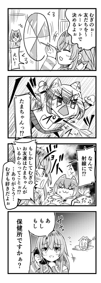 家長さんや…むぎたまはまだですかの…?  #むぎあーと #のらねっこあら 