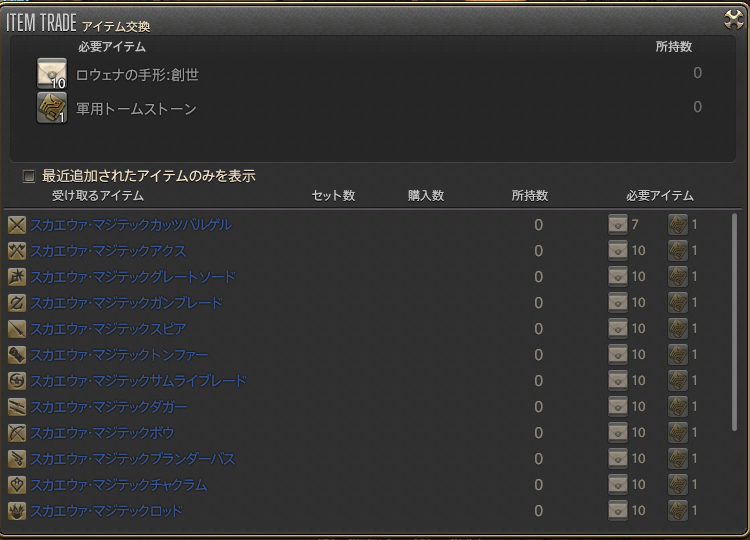 初心者ヒカセンの為の雑に纏めたアレやコレ Twitter