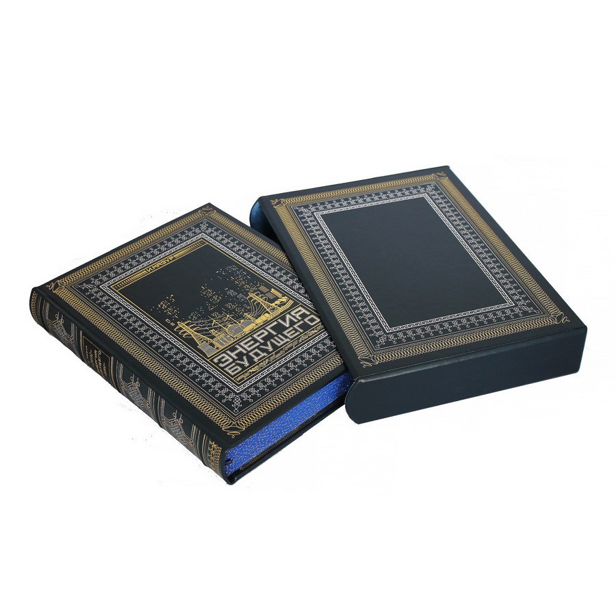 KnigaMaster's tweet image. Подарочная книга "Энергия будущего", является эксклюзивным подарочным изданием, рассказывающее о передовых исследованиях атомной энергетики, углеводородной энергетики, перспективы развития гидроэнергетики, нетрадиционной возобновляемой энергетики. kniga-master.ru/3187i.Energiya…