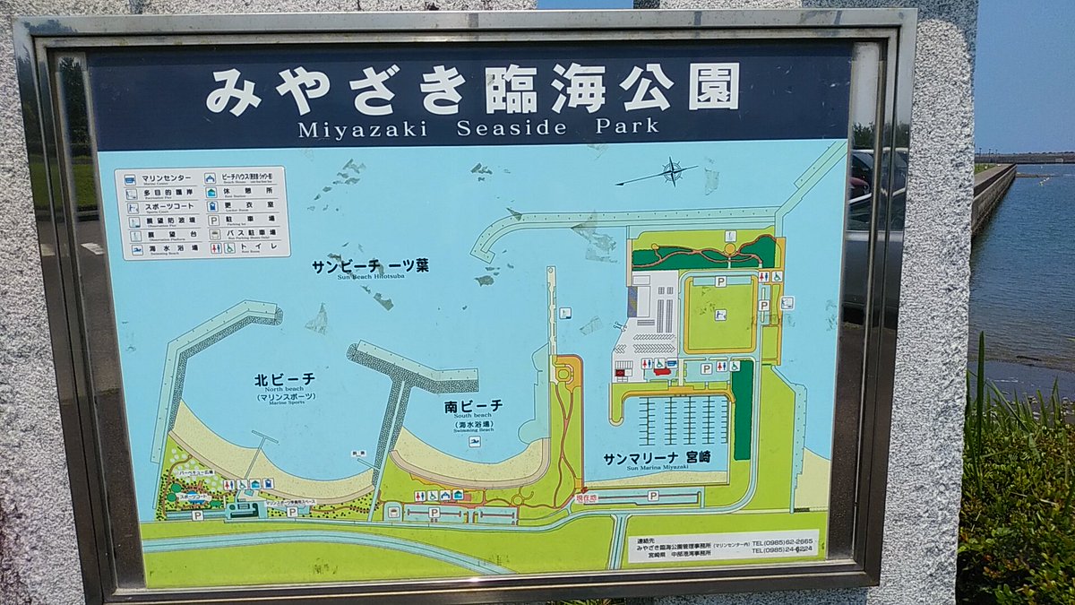 みやざき臨海公園 Hashtag On Twitter