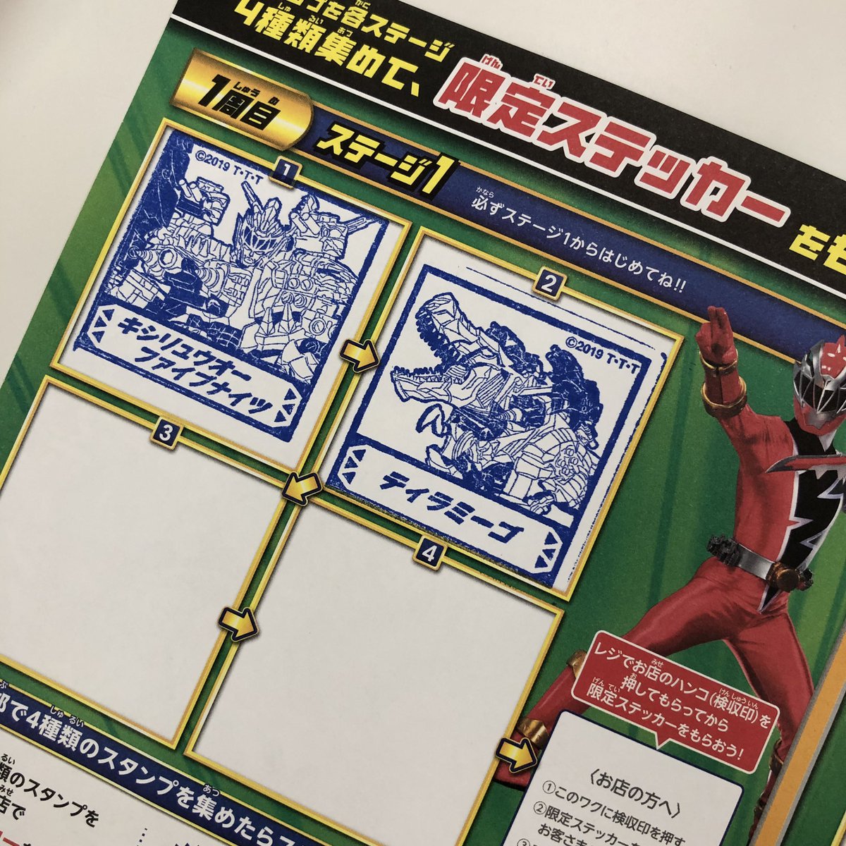 スーパー戦隊オフィシャル Twitterissa 劇場版 騎士竜戦隊リュウソウジャー のローソンスタンプラリーも終盤に差し掛かってまいりました 3つめはマスターピンクとのエピソードも記憶に新しいリュウソウピンク アスナです キャンペーンは9 2 月 まで