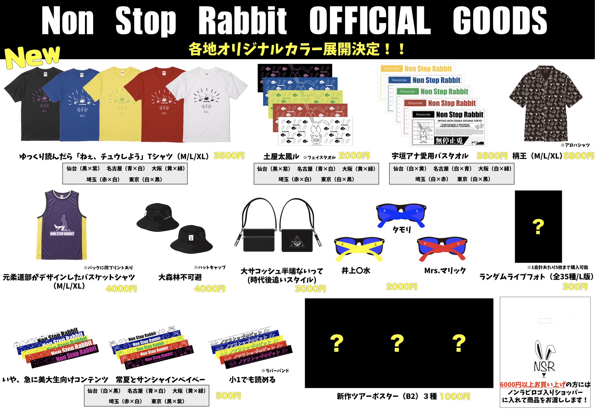 即納最大半額 NONSTOPRABBITノンラビ ラババン fawe.org