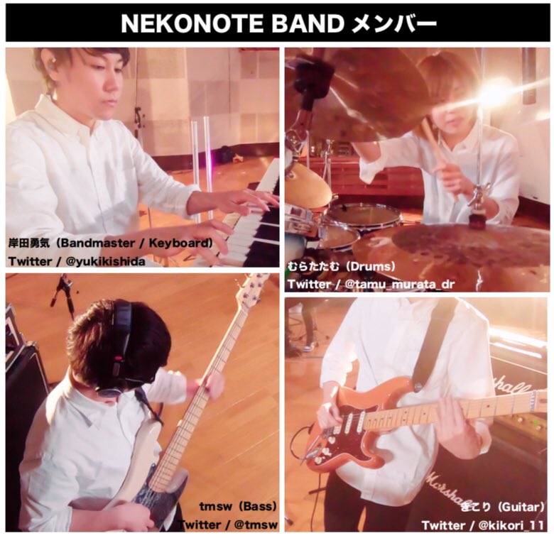 NEKONOTE BAND メ ン バ-紹 介 Bandmaster&Keyboard.岸 田 勇 気 @yukikishida Drums....