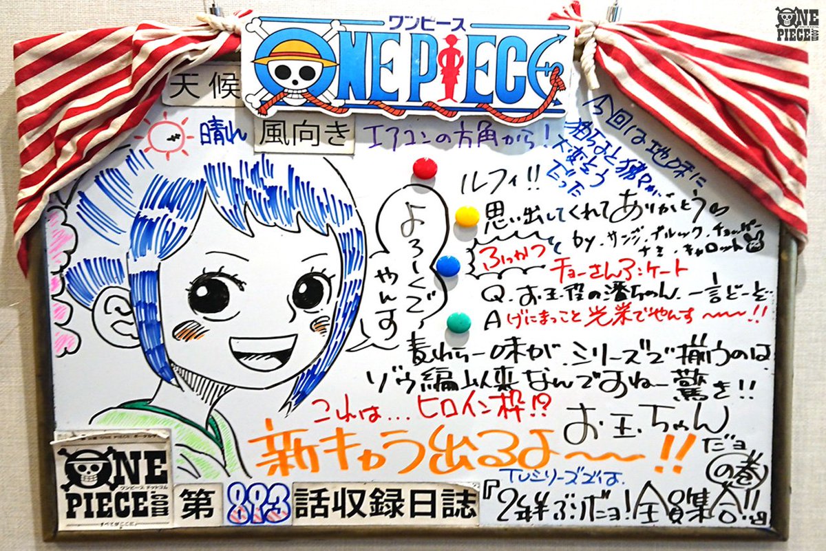 ワンピース 3 動画 One Piece ワンピース 無料動画 3話 お玉登場 ルフィvsカイドウ軍