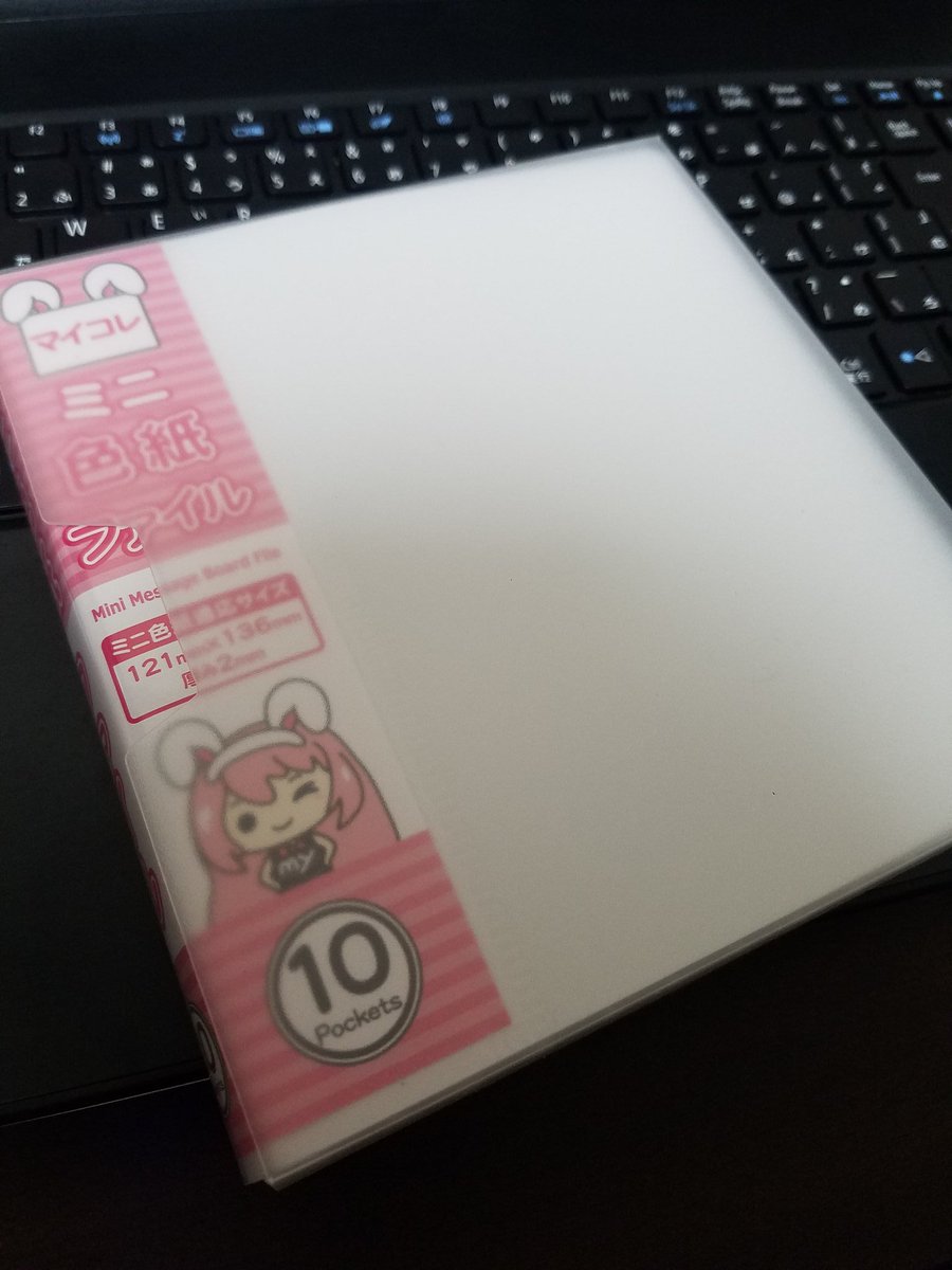 ミニ色紙ファイル
