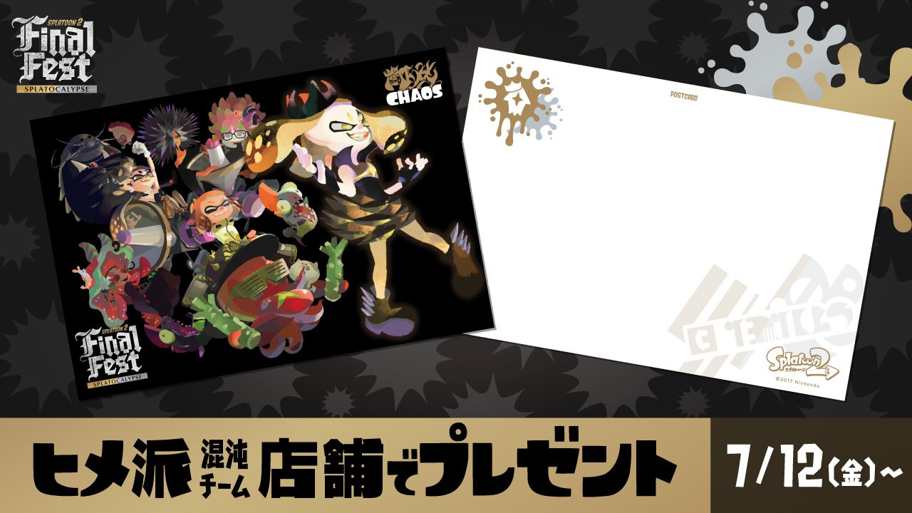 Amazon.co.jp: スプラ2 ファイナルフェス B2 サイズ ポスター