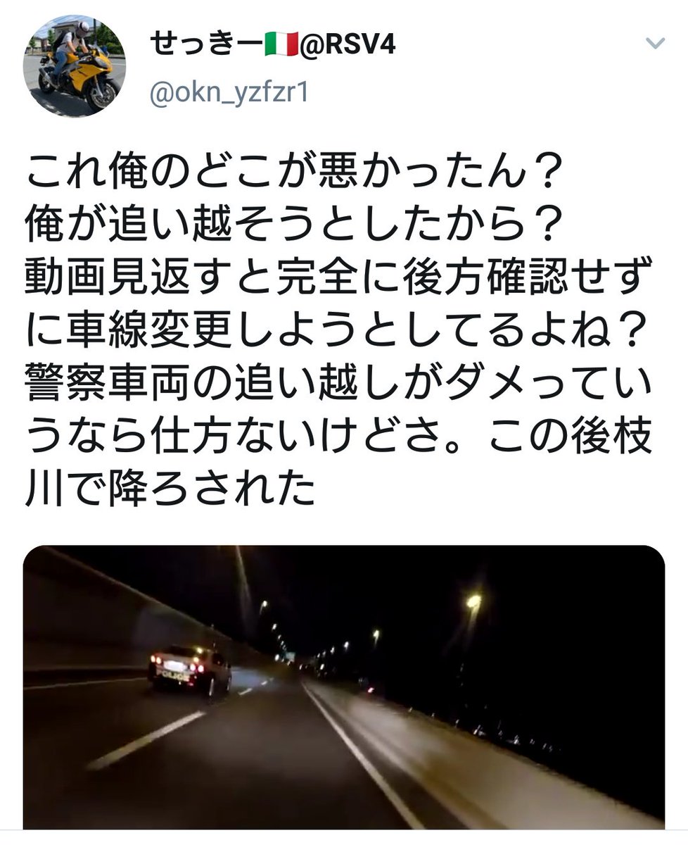 なおやん A Twitter 警察のパトカー挑発運転して首都高速強制的に降ろされた奴 鍵垢にしたのか アホだな 明らかなスピード違反して警察挑発してるのに 俺のどこが悪かったん って アホだろ 首都高速の制限速度知らない時点で免許返納しろよ パトカー