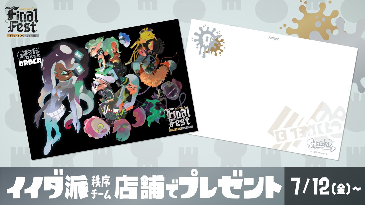 Splatoon（スプラトゥーン） on X: 