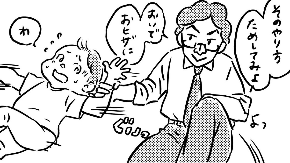 みっぽんぽん 漫画を描いています 昨日絵にした 保育士さんのおしりふきのスタイルの件 旦那に話したら早速取り入れようとしたが 全力で泣かれていた ガチのお仕置き時に繰り出される尻叩きを思い出した様子 だからお尻たたくのやめろって何度も言ってる みっぽんぽん 漫画を描いています 昨日絵にした 保育士さんのおしりふきのスタイルの件 旦那に話したら早速取り入れようとしたが 全力で泣かれていた ガチのお仕置き時に繰り出される尻叩きを思い出した様子 だからお尻たたくのやめろって何度も言ってる