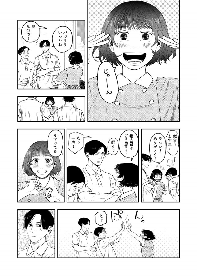 「伝えなきゃ」 
