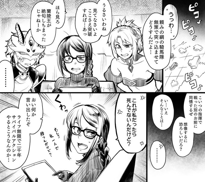 無敵無策女(幕間ネタ 