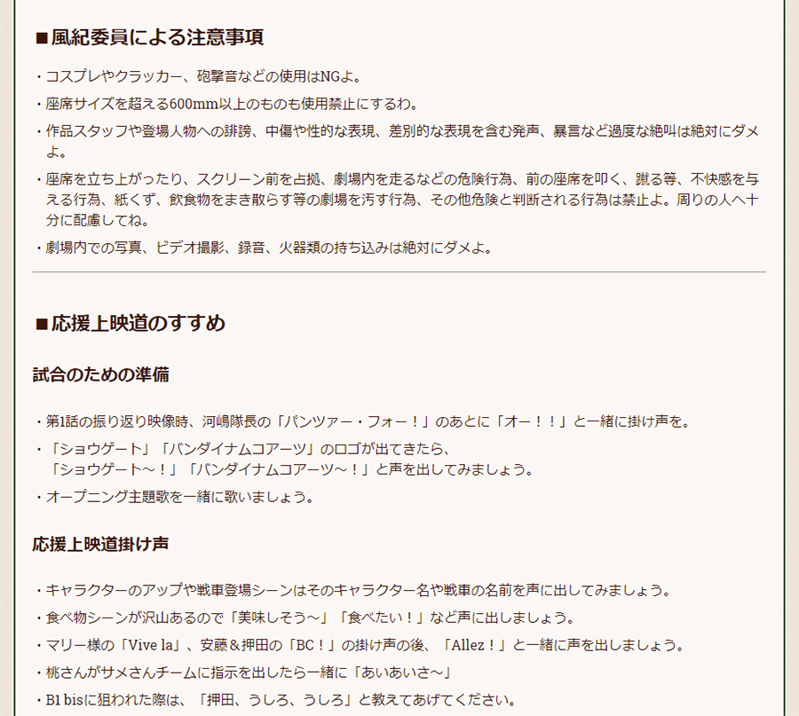 灰色服のプリン ガルパン総合アカウント Auf Twitter 最終章 第2話 上映館リスト 通常上映館 Https T Co Inef6gxqzj 応援上映をするシアターのリストもあるな 我が埼玉もあるやんけ やばい 10人くらいしかいなかったら恥ずかしいぞw
