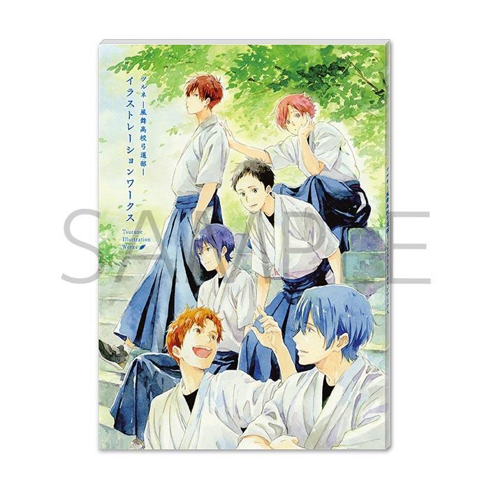 ツルネ ―風舞高校弓道部―】 「イラストレーションワークス」予約受付中