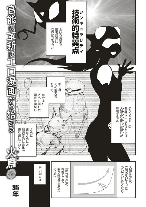 今から約1年前…快楽天BEAST誌上で「WEEKLY快楽天」の登場が預言されていた…?(※画像)まずは月刊から週刊へ。2045年の秒刊化を目指す(?)「WEEKLY快楽天」コミフロ版の更新は毎週日曜日!
 
火鳥先生(@minatohitori)が記した預言書「快楽ヒストリエ2」ご購入はコチラ:https://t.co/nli8MB4Inr 