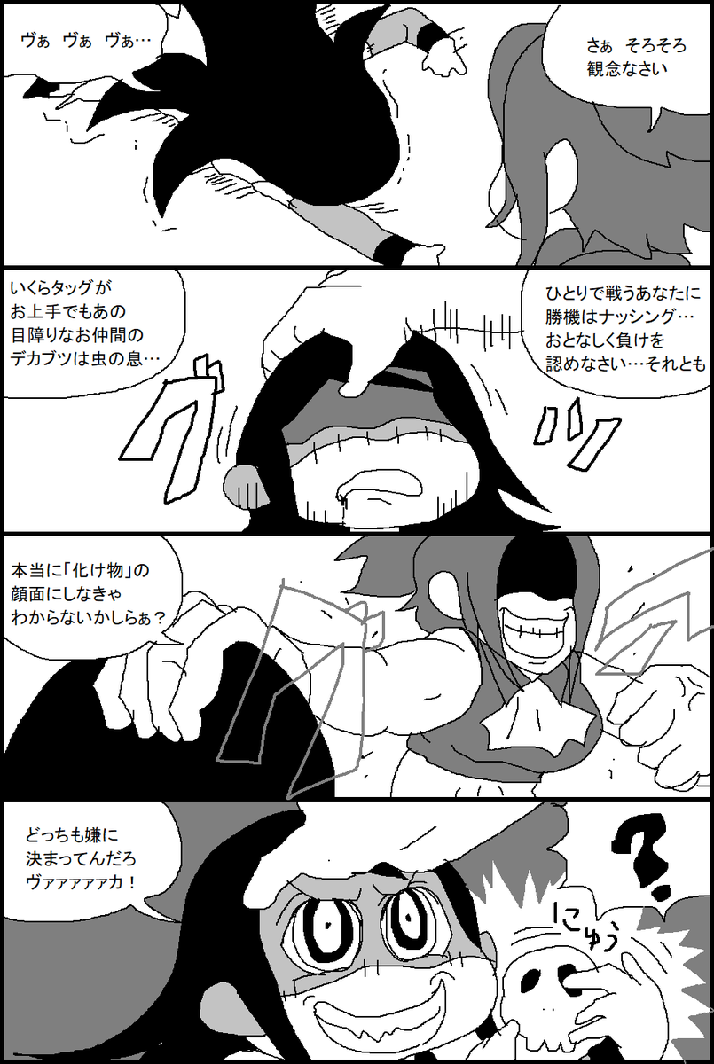 ラナリオン　プロレス甲子園編５００ 