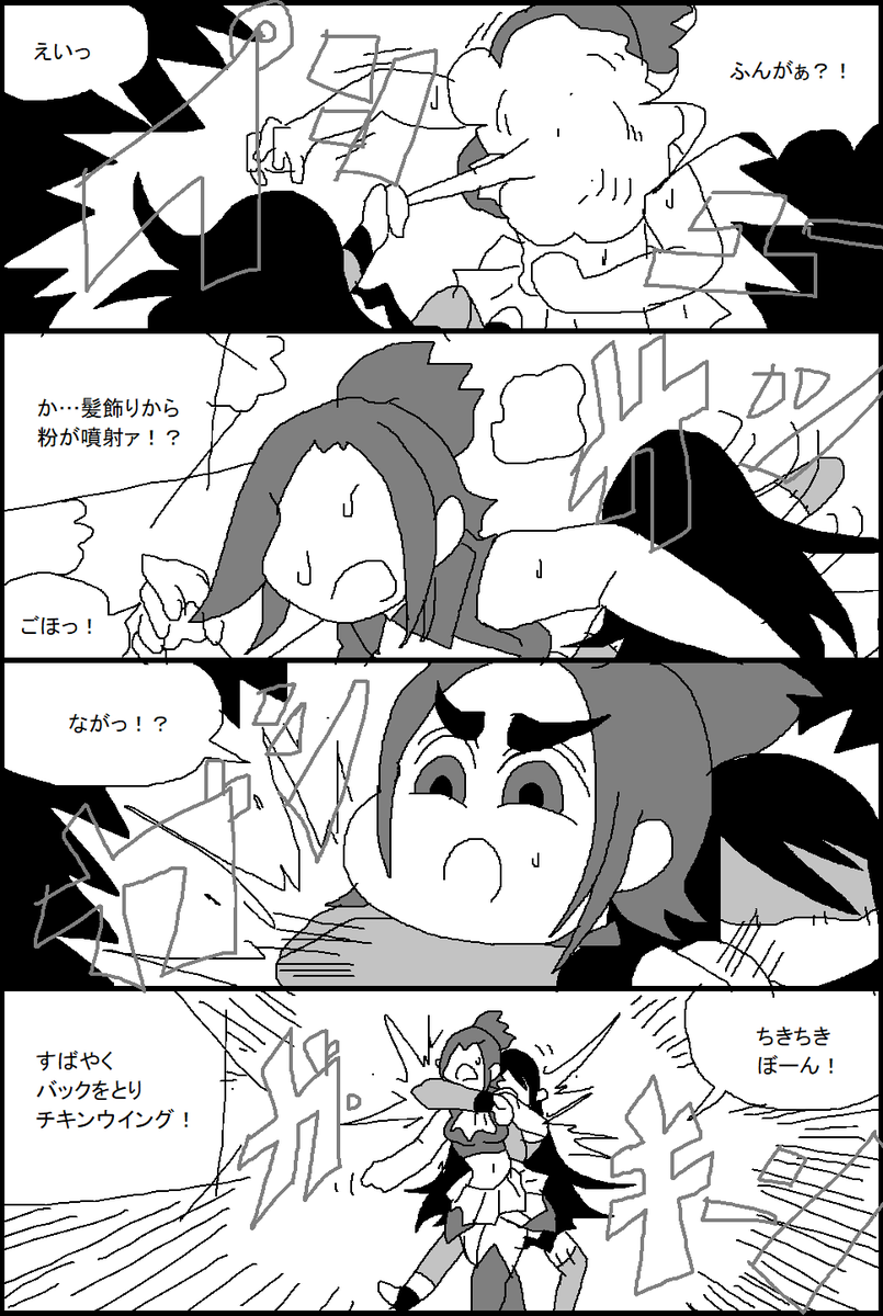 ラナリオン　プロレス甲子園編５００ 