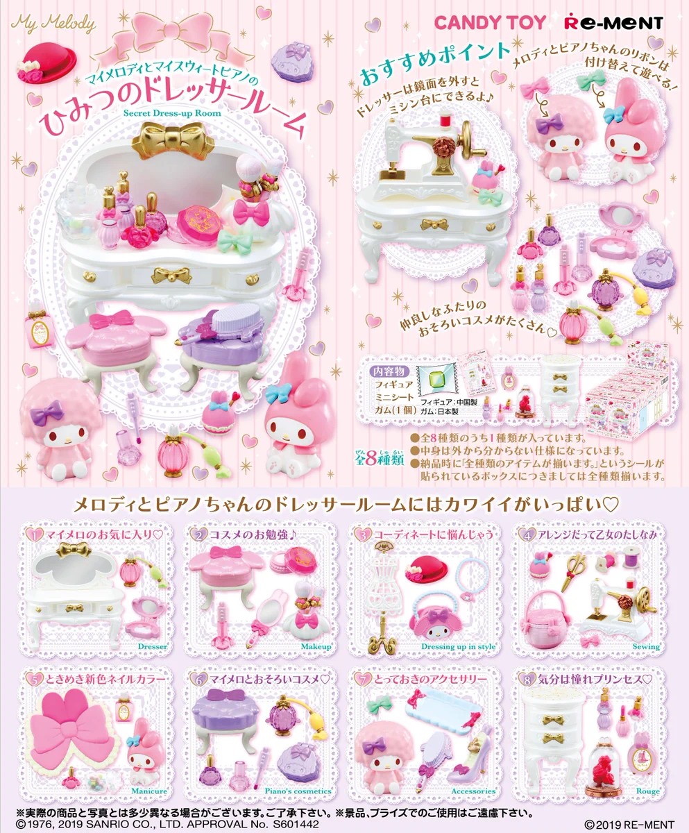 マイメロディ マイスウィートピアノ ミラー付き 木製ドレッサー 小物入れ D_QAHnnU4AEnkYk?format=webp&