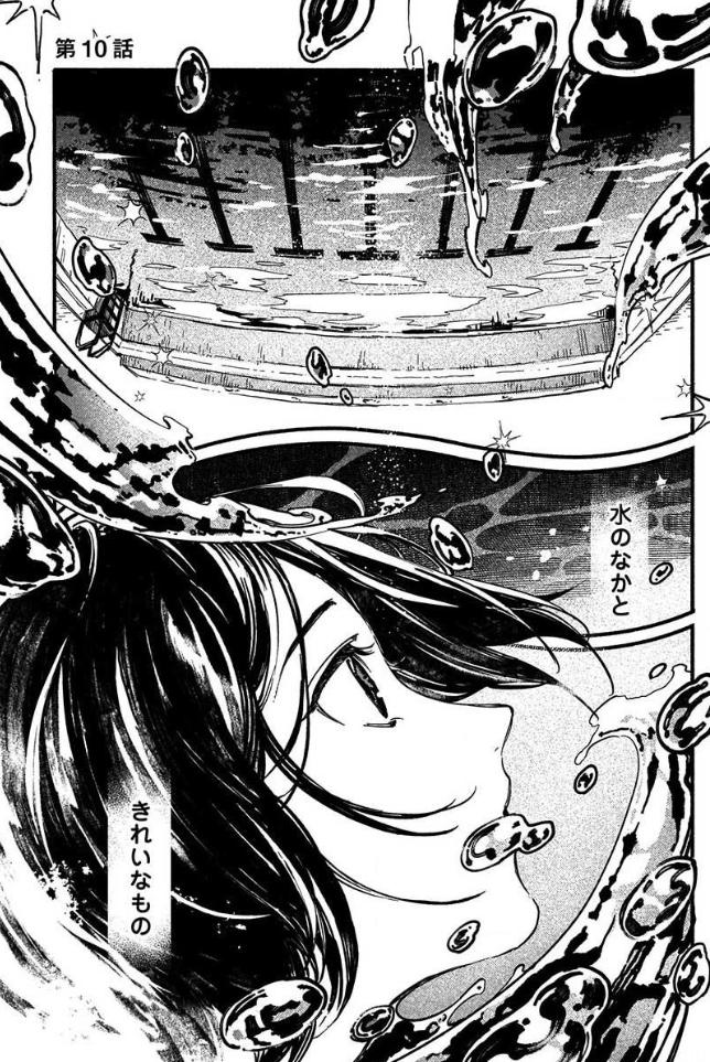 コミックトレイル版『夜と海』10話前編が更新されました🐠よろしくお願いします。今回のお話からweb連載・電子書籍での単話配信に完全移行になります。 #夜と海 
https://t.co/DxaDusdXvb 