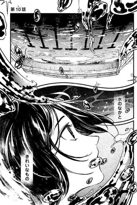 コミックトレイル版『夜と海』10話前編が更新されました🐠よろしくお願いします。今回のお話からweb連載・電子書籍での単話配信に完全移行になります。 #夜と海 
https://t.co/DxaDusdXvb 