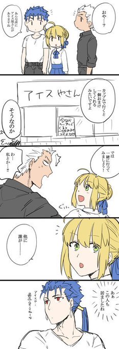 フェイトでgo Fatede Go さんのマンガ一覧 古い順 100ページ ツイコミ 仮