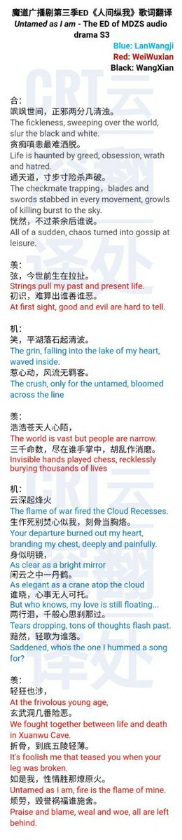 Fluff Cloud Recesses Translation Auf Twitter The Explanation Of The Lyric Of 人间纵我 Untamed As I Am Music Video Link T Co Ixlvol2gva Mp3 Link T Co 4wk7wcotgo Translated By Crt P S This Isn T The Official Translation Fluff Cloud Recesses Translation Auf Twitter The Explanation Of The Lyric Of 人间纵我 Untamed As I Am Music Video Link T Co Ixlvol2gva Mp3 Link T Co 4wk7wcotgo Translated By Crt P S This Isn T The Official Translation