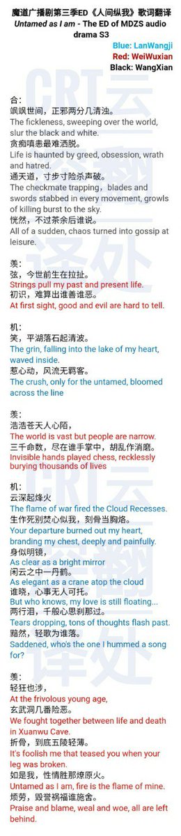 Fluff Cloud Recesses Translation Auf Twitter The Explanation Of The Lyric Of 人间纵我 Untamed As I Am Music Video Link T Co Ixlvol2gva Mp3 Link T Co 4wk7wcotgo Translated By Crt P S This Isn T The Official Translation