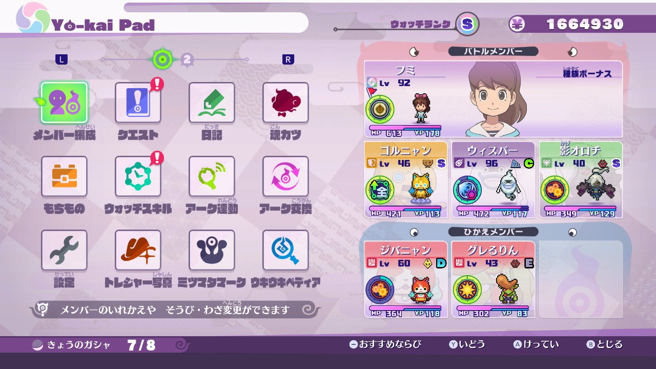 スパーマサ 妖怪ウォッチ4 ぼく空 Nintendoswitch 意地でも作りたかったフミちゃんパーティ T Co Z8wa9suj3b Twitter