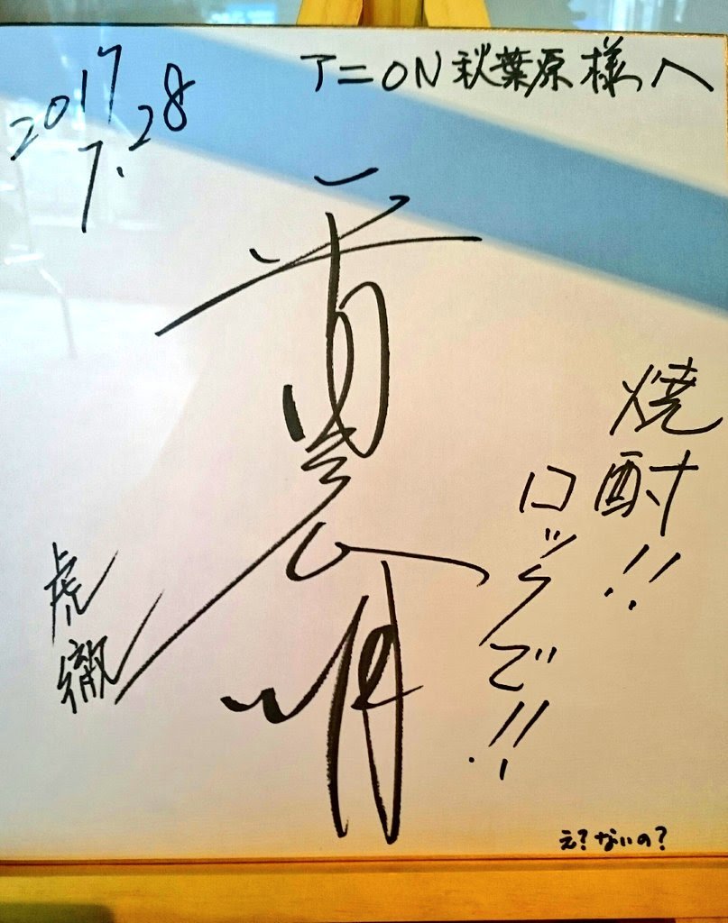 i14015's tweet photo. ←前回の平田さんのサイン
→今回の平田さんのサイン https://t.co/iTVpUKRd8x