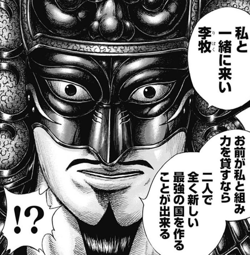 やっくん Twitter પર 今週のキングダム 王翦の戦略でそのまま 一気に攻めるのかと思ったら やっぱりこいつはおかしいぞｗ もしかしてこれも 戦略なのかも知れないけど 頭のネジが何本も 外れてるんじゃないか ｗ もうすぐにでも続きを読みたいのに 来週 休載とか