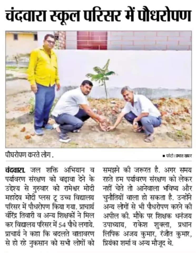 dckoderma's tweet image. #JalShaktiAbhiyanKoderma
#JilaPrashasanKoderma
#DCKoderma
#JanShakti4JalShakti 
@JalShaktiAbhyan