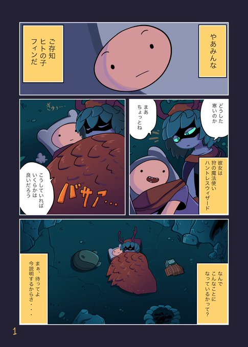 Ingen Ingen15godzzil2 さんの漫画 13作目 ツイコミ 仮