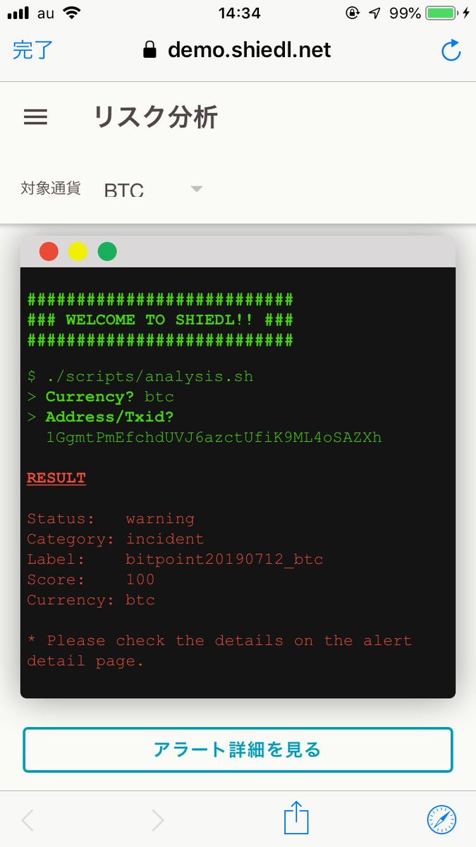 トランザクションを眺めていると、主に２つのアドレスに対して出コインしてて、2人で手分けしながら移動していた様子が伺える。深夜3時40分ころにはだいたい完了してたけど、朝9時台まで細かい出コインが継続しているので、事象の検知と対応の遅さが伺える。  #BITPoint
