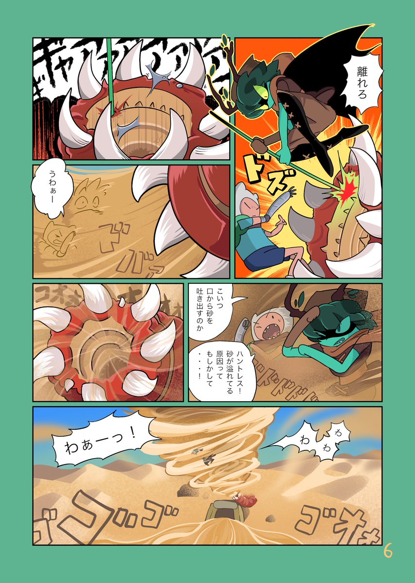 アドベンチャータイムの二次創作漫画② 