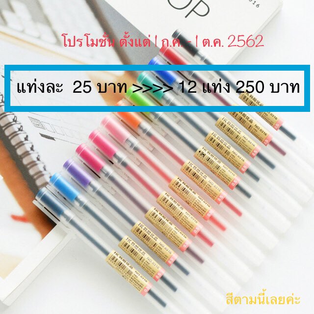 justcontrast's tweet photo. 🎉🎉🎉โปรโมชั่นตอนรับเปิดเทอมจ้า🎉🎉🎉🎉
📌ปากกาเจลมูจิ  (muji) 0.5 mm
ขอคิดค่าส่ง 35 บาทนะคะ

#MUJI #ปากกาเจล #มูจิ #เครื่องเขียน #รีวิวเครื่องเขียน #ของดีบอกต่อ  #ของดีบอกต่อ #เครื่องเขียนน่ารัก  #เครื่องเขียนราคาถูก  #โปรโมชั่น #โปรดี 

#justcontrast https://t.co/OorhQpP6Bv