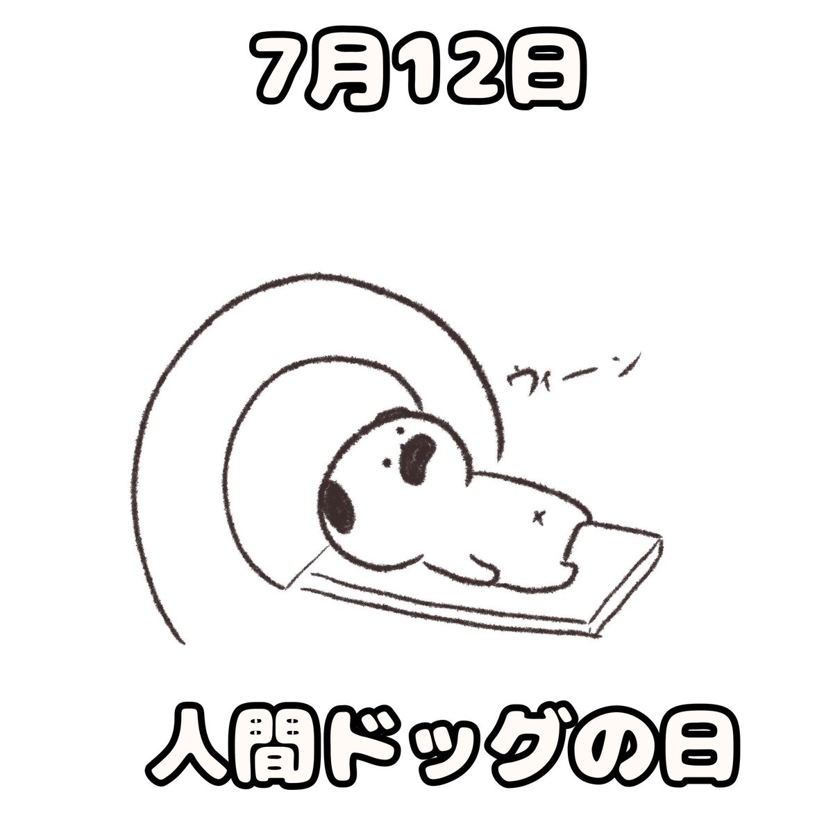 Marubooo まるぼー على تويتر 今日は人間ドックの日 絵描きさんと繋がりたい マスコット Pug パグ イラスト マンガ まぬけん 犬 Illustration Illustrator Mydrawing わんこ かわいい いぬ キャラクター なんの日 バリウム 人間ドックの日 Marubooo まるぼー على تويتر 今日は人間ドックの日 絵描きさんと繋がりたい マスコット Pug パグ イラスト マンガ まぬけん 犬 Illustration Illustrator Mydrawing わんこ かわいい いぬ キャラクター なんの日 バリウム 人間ドックの日