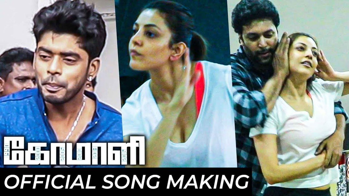 behindwoods's tweet photo. Sandy Master's Rocking Choreo &amp; Jeyam Ravi - Kajal's Sexy Moves | Comali Making

Video Link: https://t.co/lTJkfTCjFI

#Comali #comalisingletrack #PaisaNote https://t.co/J0vvBunWtx