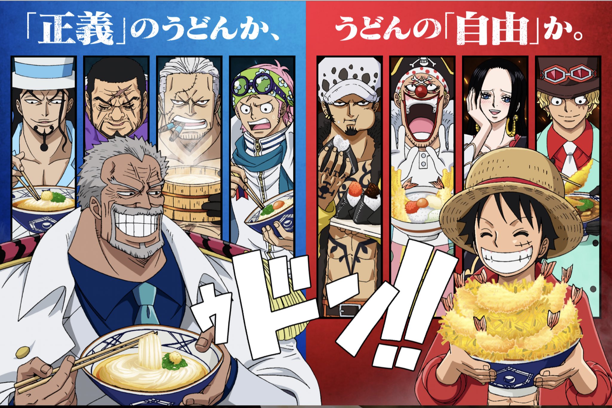 丸亀製麺 公式 丸亀製麺 ワンピーススタンピード タイアップキャンペーン情報 悪魔のかき揚げ を販売 第1弾は ニガニガのかき揚げ と カレカレのかき揚げ うどんと一緒に注文するとその場で限定缶バッジがもらえる T Co