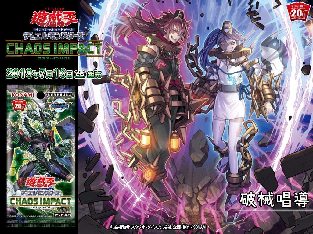 ついに、明日❗️新シリーズ💥『破械』💥が登場❗️ 【7/13（土）発売