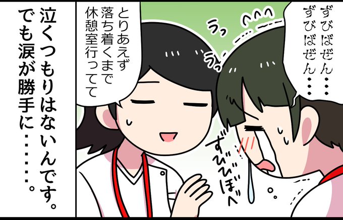 看護師1年目のtwitterイラスト検索結果 古い順 看護師1年目のtwitterイラスト検索結果 古い順