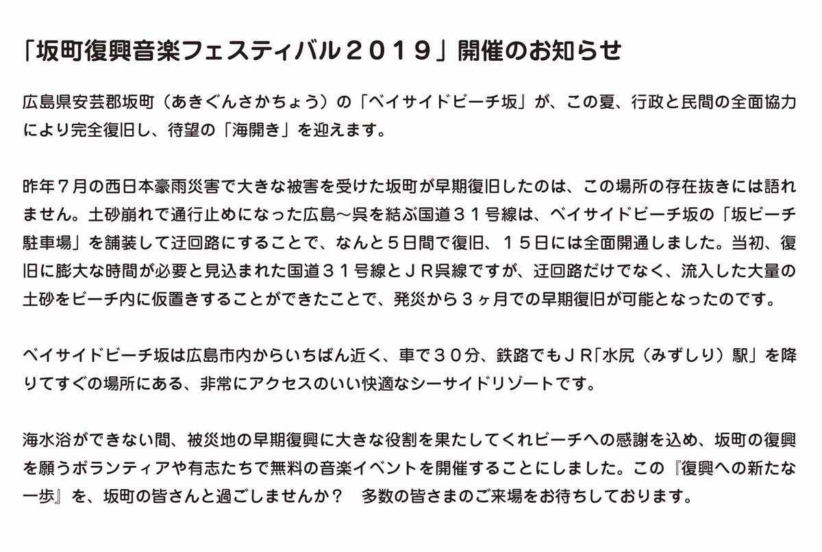 ベイサイドビーチ坂 Twitter Search Twitter