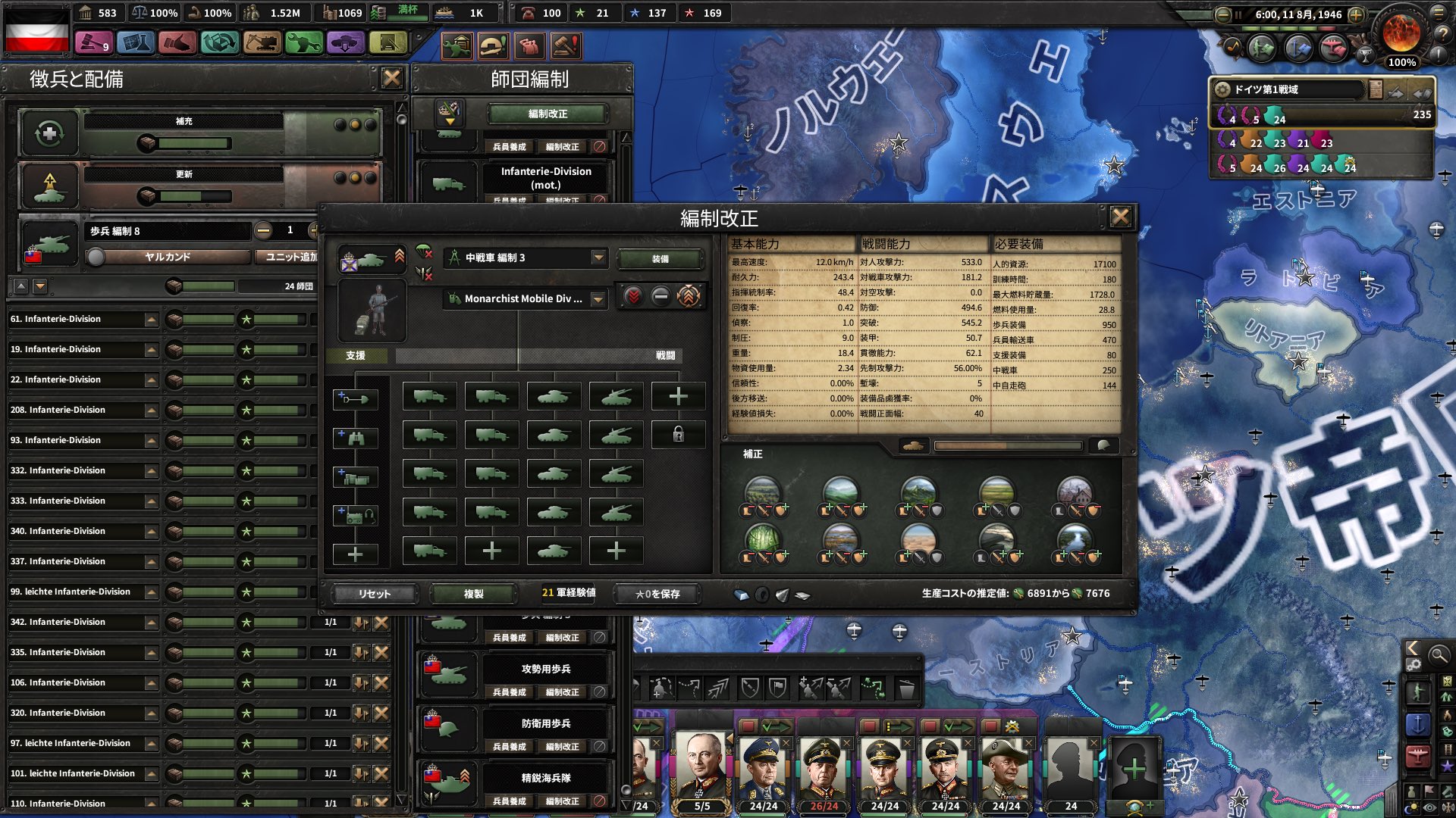 Claycer Hoi4オススメの師団編成 後半 1943 ドイツのオススメ師団 機動戦ドクトリン右右ルート 40幅機甲師団 対人攻撃力 突破共に500を超え さらに最高速度は12km Hの戦線突破 Amp 敵包囲用の師団 ただし 中戦車 中自走砲共にエンジンを強化