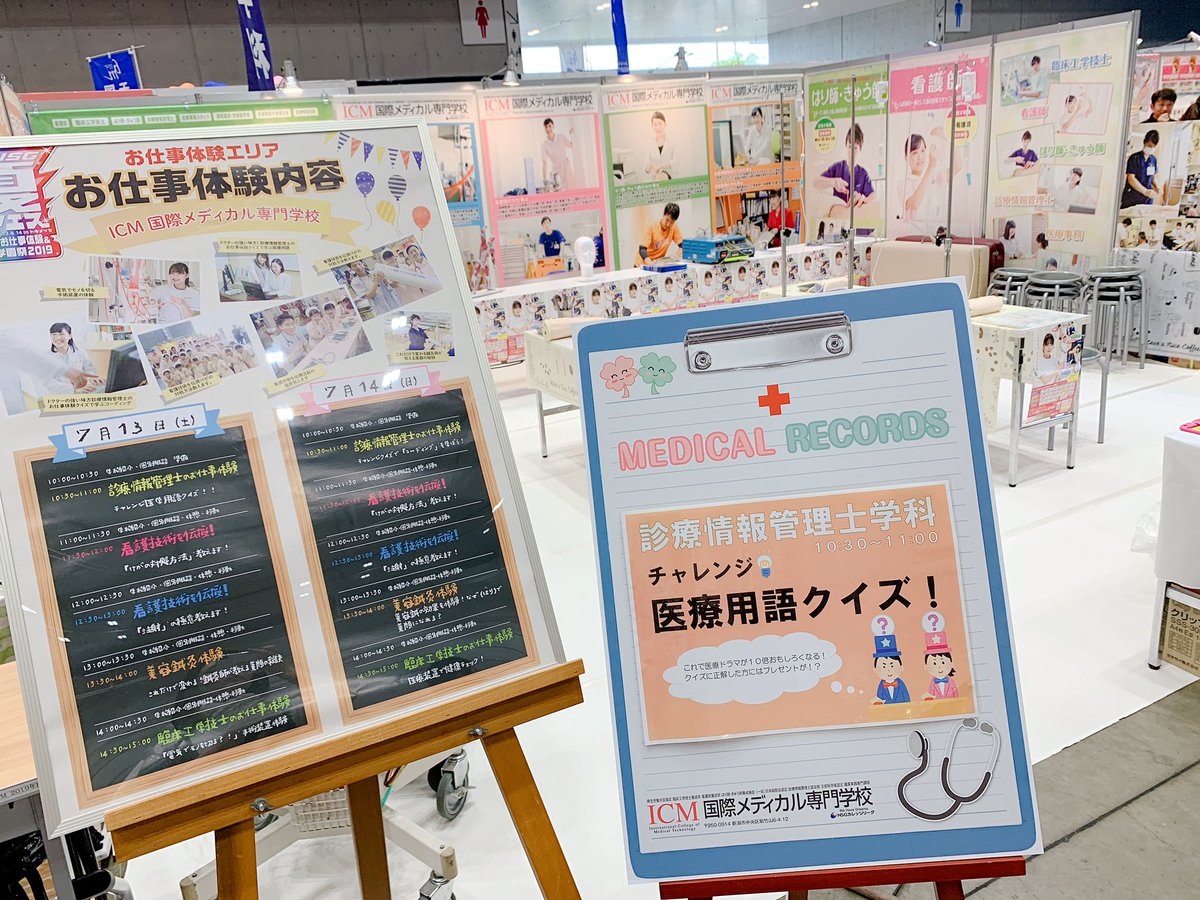 icm_natu08's tweet photo. #NSG夏フェス
いよいよ明日🌻
お仕事体験ブースも準備完了です！ https://t.co/SWcpTTrkyp