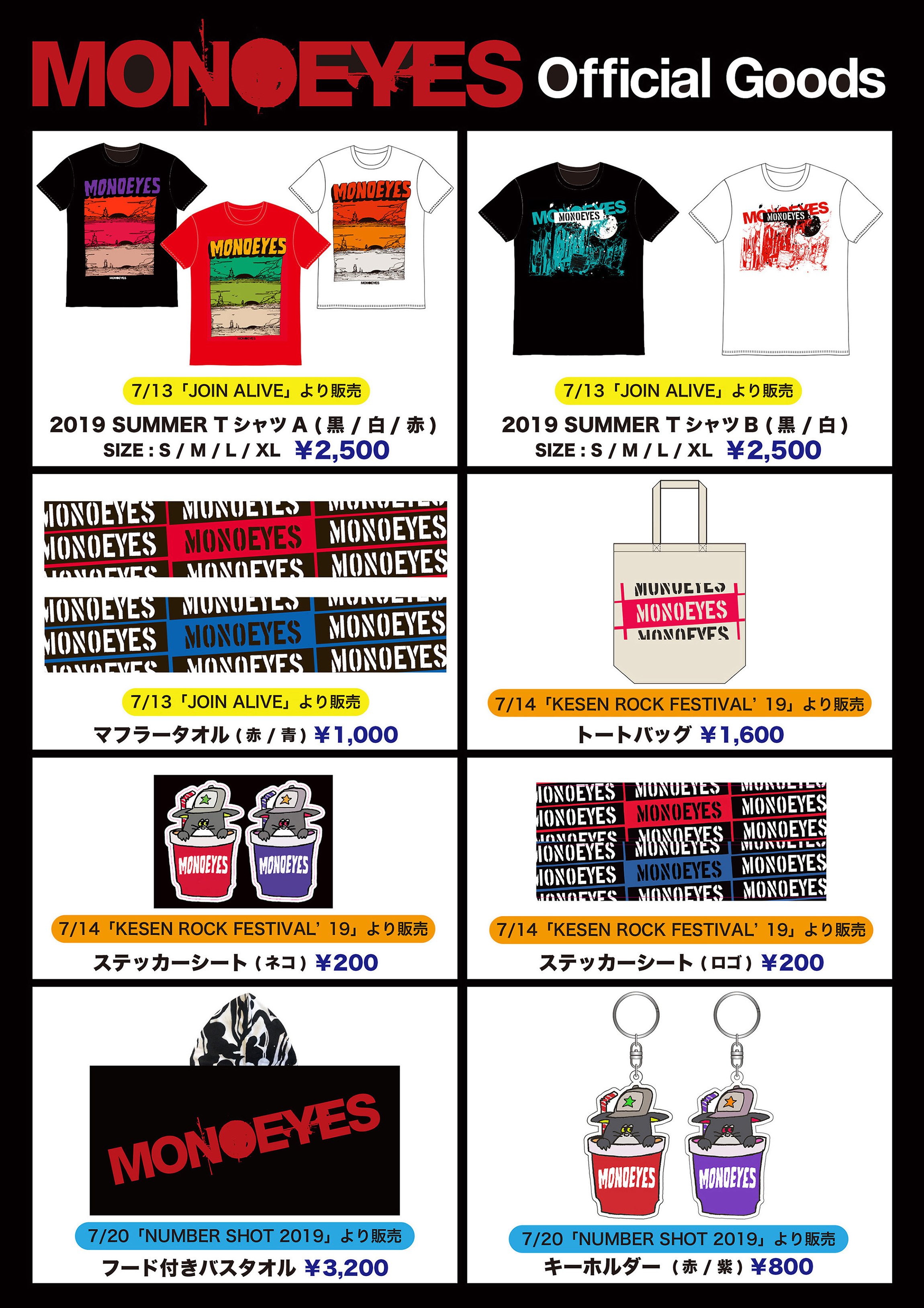 MONOEYES_official on X: MONOEYES_official on X:
