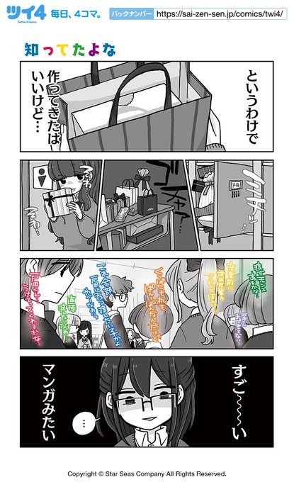 妄想テレパシーのtwitterイラスト検索結果